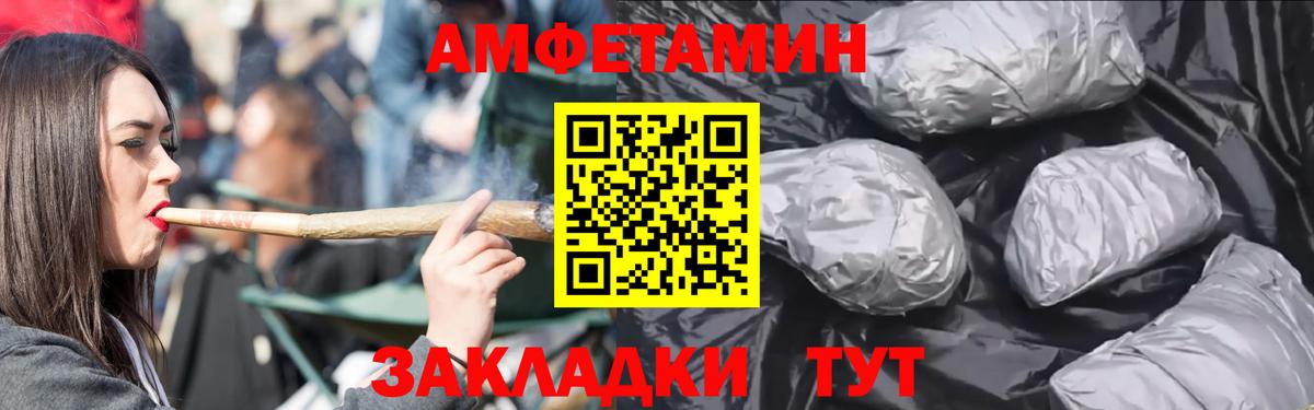 Камень-на-Оби  Амфетамин  Вход с VPN  Амфетамин Розовый 