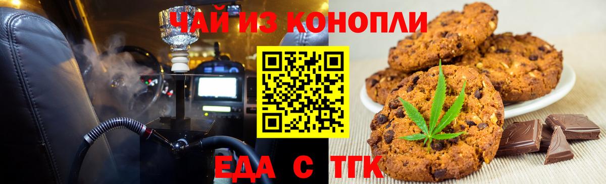 Камень-на-Оби  Еда ТГК конопля  Вход с VPN 