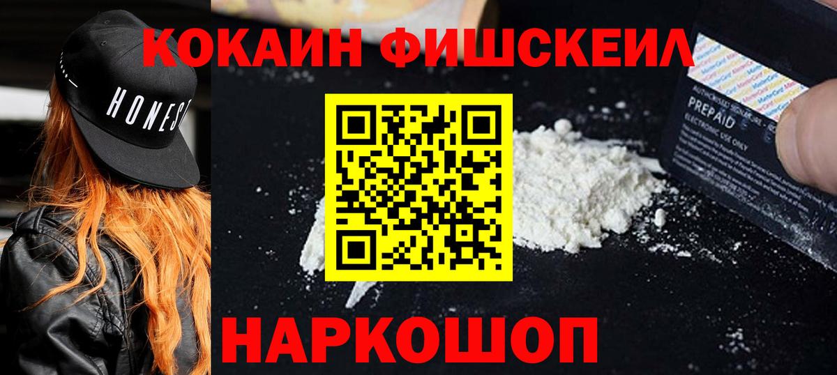 Cocaine 98% Камень-на-Оби