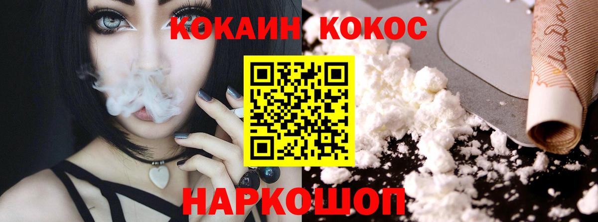 COCAIN FishScale  Вход с VPN  КОКАИН Fish Scale  Кокаин  Камень-на-Оби 