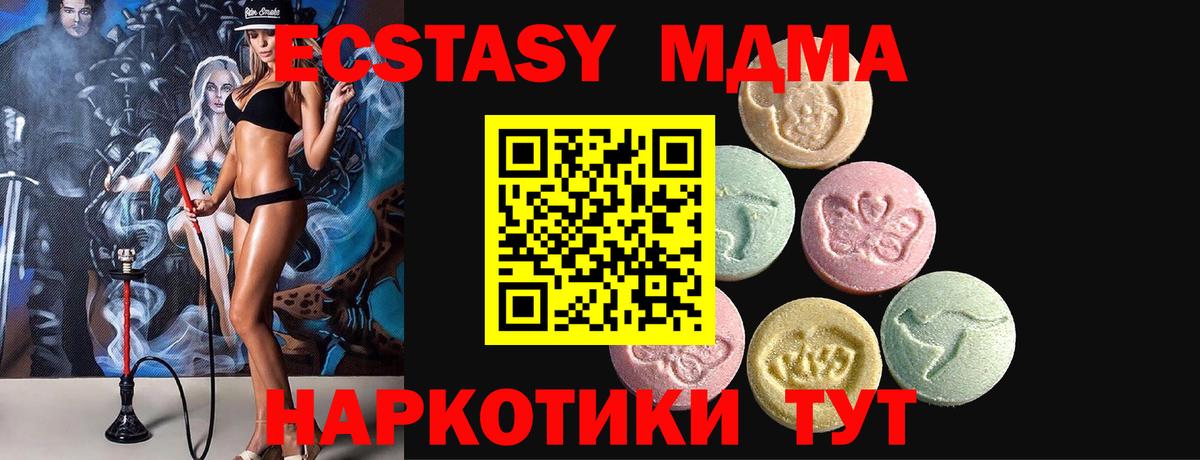 Экстази Cube  ЭКСТАЗИ  Экстази mix  Камень-на-Оби  Вход с VPN 