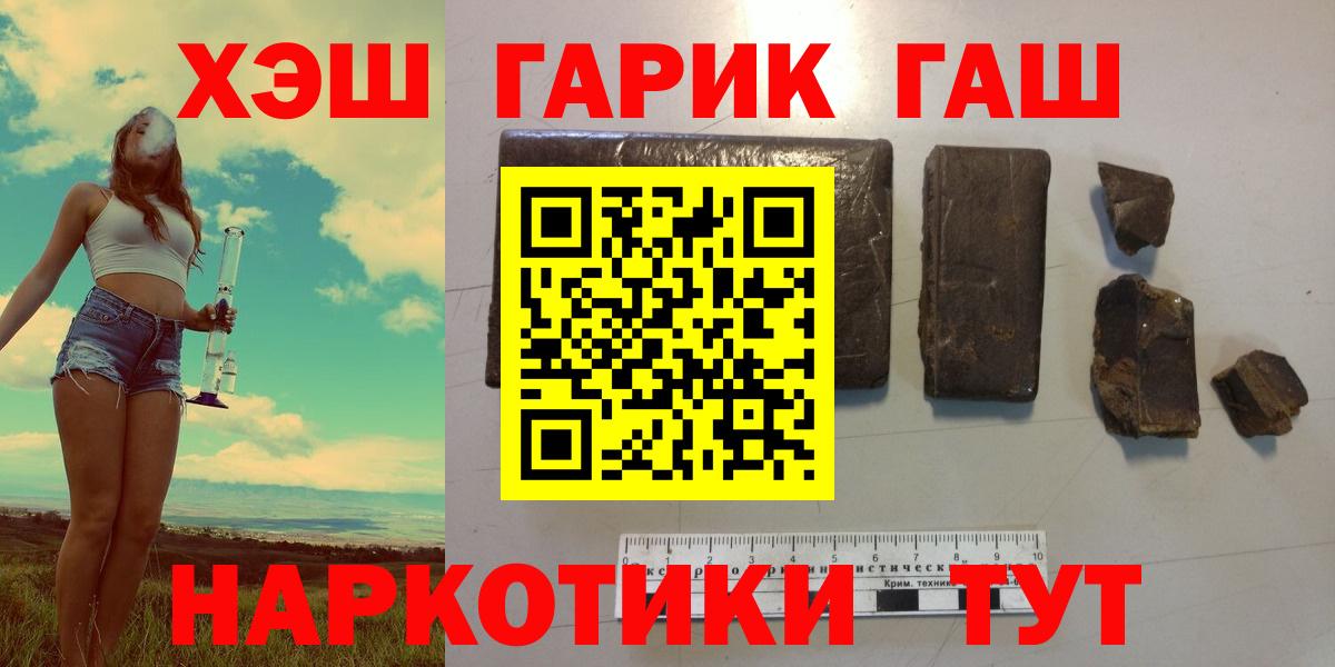 Камень-на-Оби  ГАШ хэш  Гашиш ice o lator  Вход с VPN 