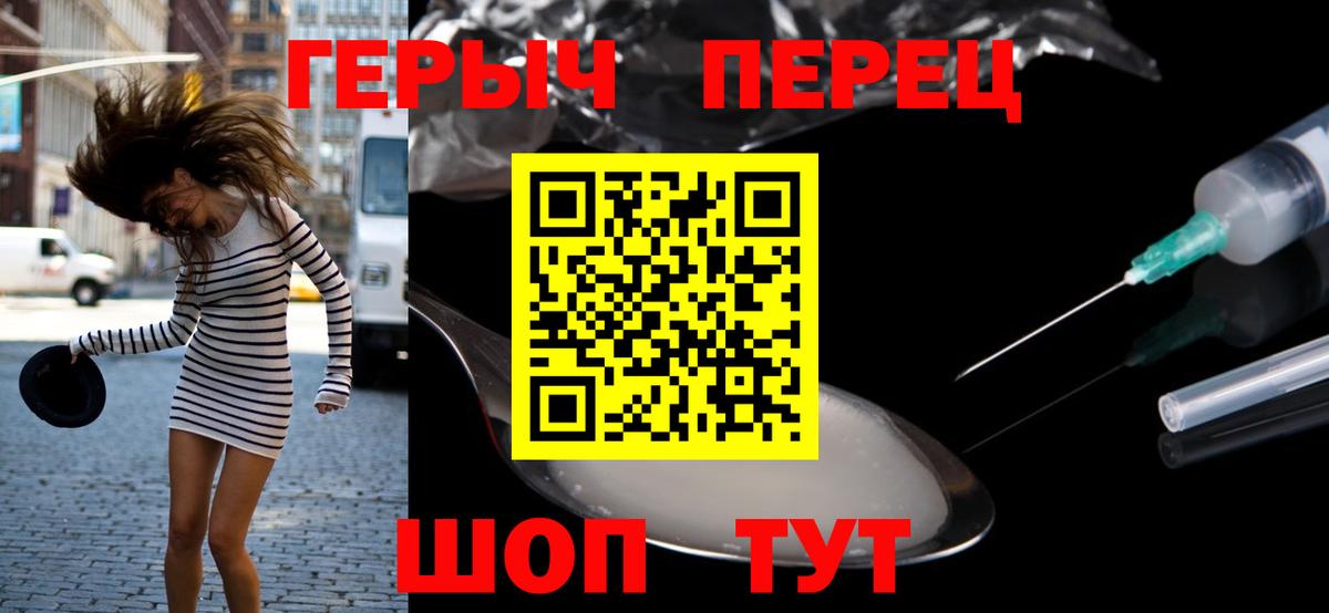 Героин гречка  ГЕРОИН  Камень-на-Оби  Вход с VPN 