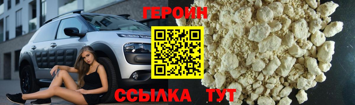 Героин гречка Камень-на-Оби