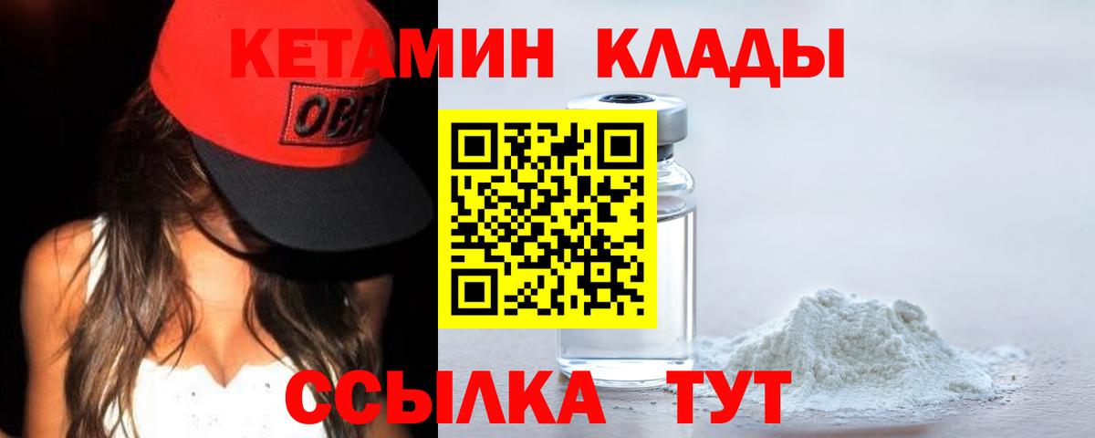 КЕТАМИН VHQ  Вход с VPN  КЕТАМИН VHQ  Камень-на-Оби 