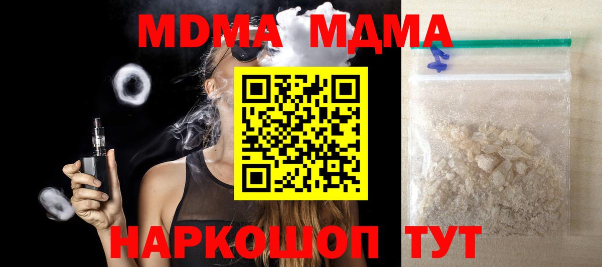 Камень-на-Оби  МДМА  МДМА молли  Вход с VPN  МДМА crystal 