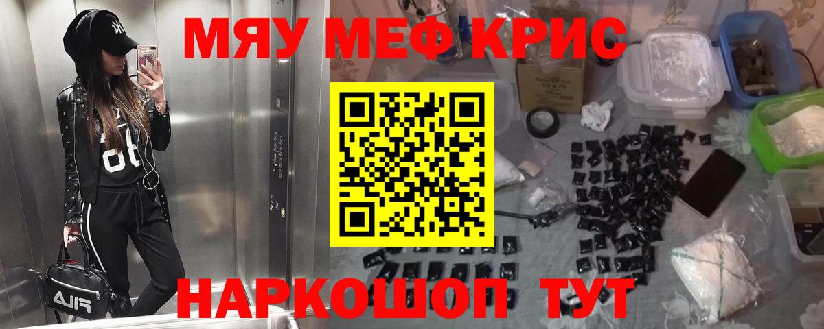 МЕФ мука  МЯУ-МЯУ  Вход с VPN  Камень-на-Оби  закладка  Мефедрон мяу мяу 