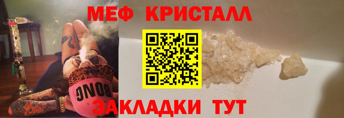 МЕФ кристаллы Камень-на-Оби