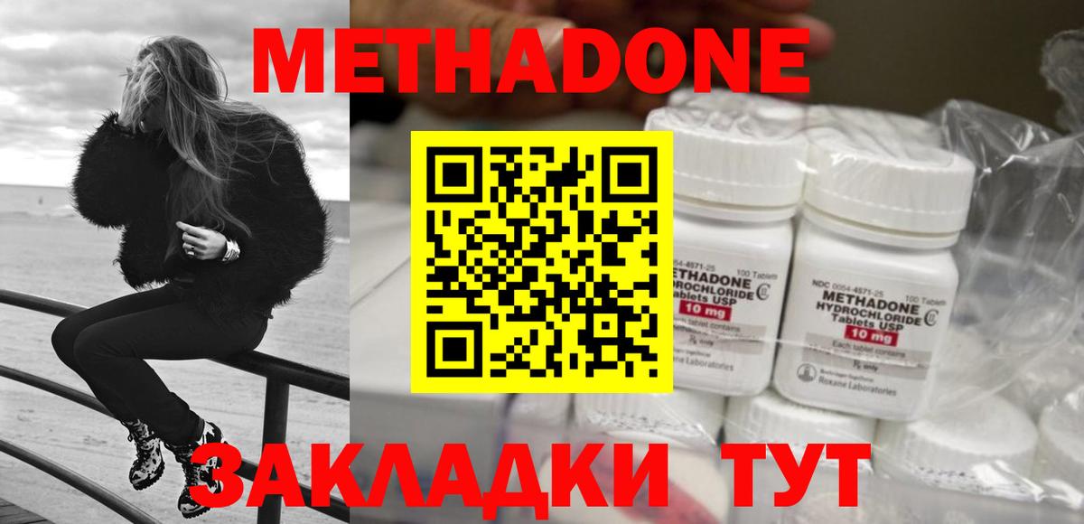 МЕТАДОН мёд  Вход с VPN  Камень-на-Оби  hydra зеркало  Метадон мёд 