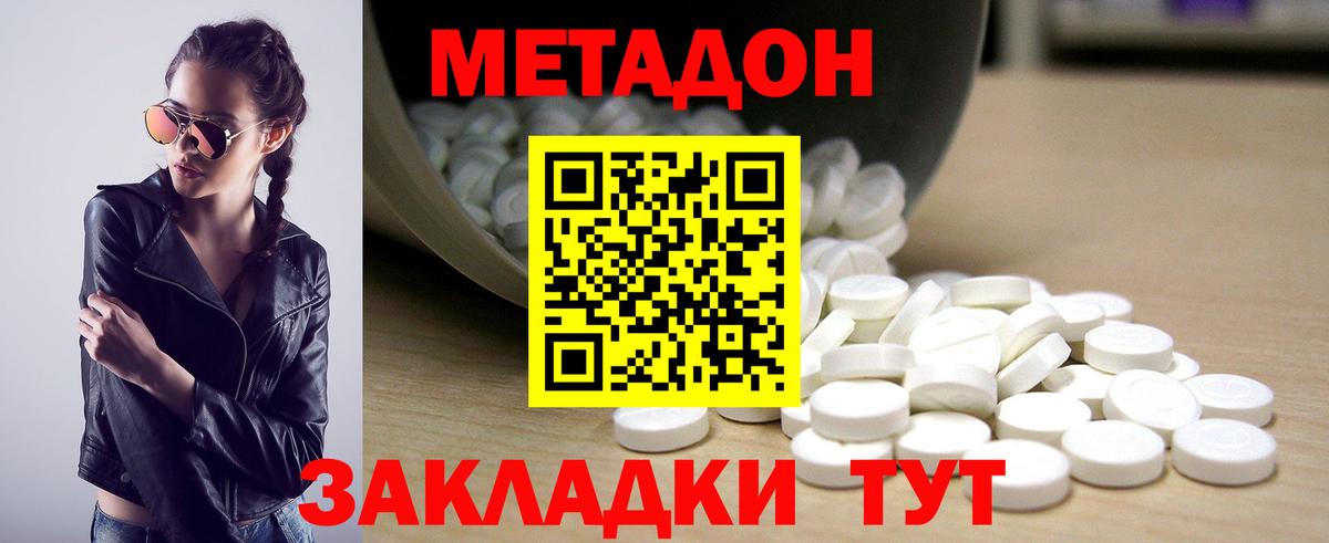 Метадон VHQ Камень-на-Оби