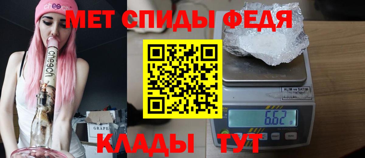 Камень-на-Оби  Метамфетамин мет  Первитин  Вход с VPN 