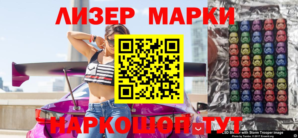 Камень-на-Оби  Марки 25I-NBOMe 1500мкг  Вход с VPN  Марки 25I-NBOMe 1500мкг 