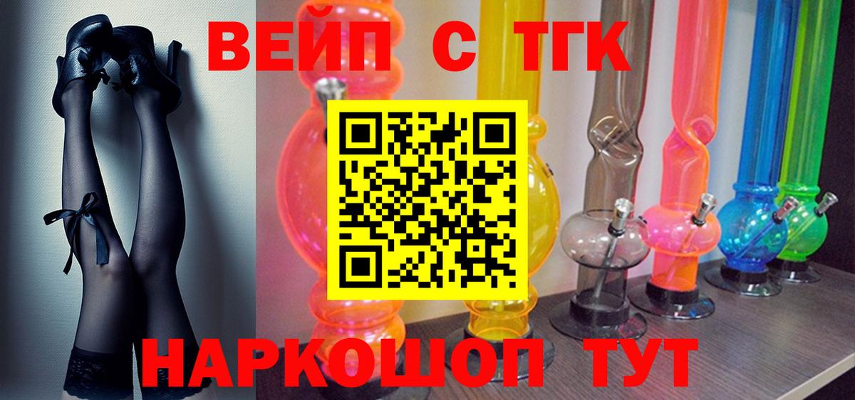 Камень-на-Оби  KRAKEN ONION  Вход с VPN  ТГК гашишное масло  ТГК жижа 