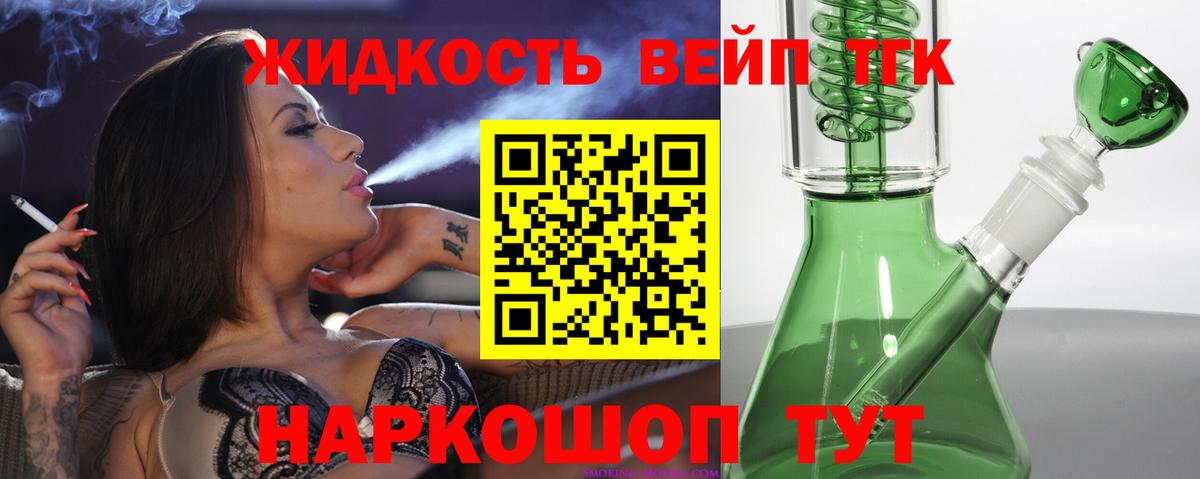 Дистиллят ТГК концентрат Камень-на-Оби